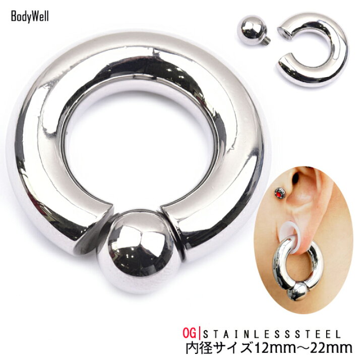 楽天市場 着けやすい リングピアス 0g ハイポリッシュ 選べる内径 インターナル キャプティブリングピアス ボディピアス 拡張ピアス ステンレスピアス Bodywell ボディピアス 楽天市場 着けやすい リングピアス 0g ハイポリッシュ 選べる内径 インターナル キャプティブリングピアス ボディピアス 拡張ピアス ステンレスピアス Bodywell ボディピアス