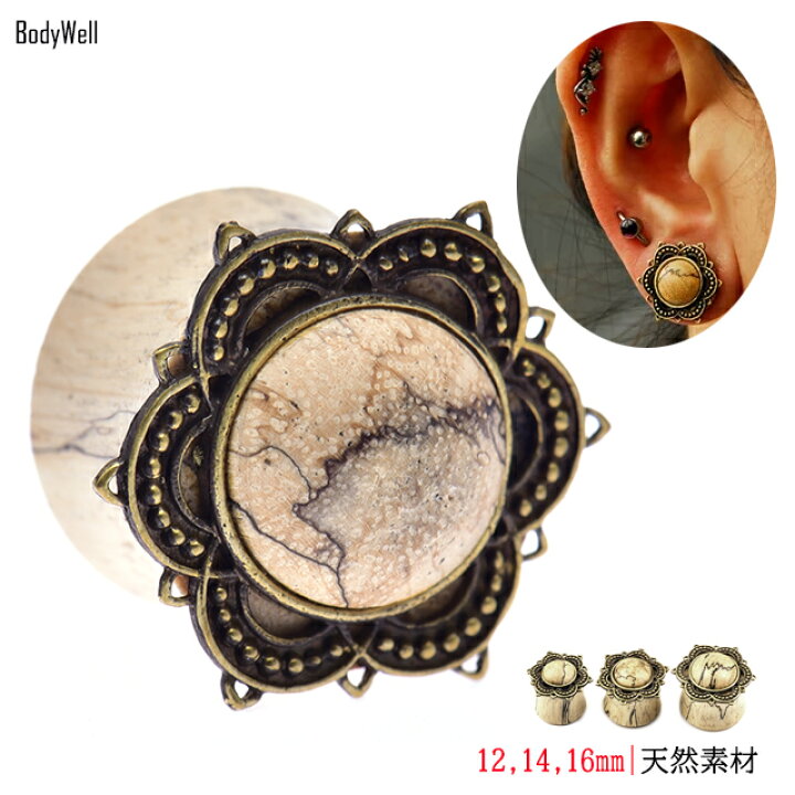 楽天市場 ウッドピアス 12mm クロコダイル 蓮ピアス ダブルフレア ボディピアス 拡張ピアス 早いもの勝ち Bodywell ボディピアス