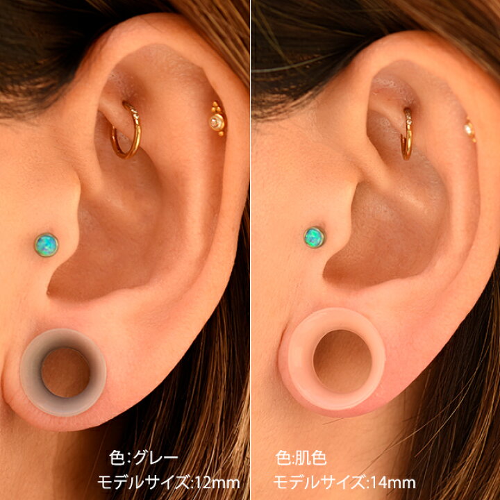 楽天市場 ボディピアス 2g 0g 肌色 グレー シリコンピアス 拡張ピアス シークレットピアス 軽量ピアス イヤーロブ 軟骨ピアス Bodywell ボディピアス