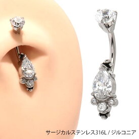 へそピアス 14G CRYSTAL ジルコニア クルスターデザイン ティアドロップ ボディピアス ステンレスピアス