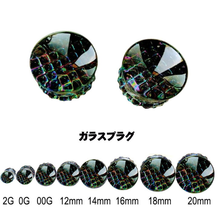 楽天市場】ボディピアス 14mm 16mm 万華鏡 ガラスピアス ダブルフレア 拡張ピアス : BodyWell ボディピアス 楽天市場】ボディピアス 14mm 16mm 万華鏡 ガラスピアス ダブルフレア 拡張ピアス : BodyWell ボディピアス