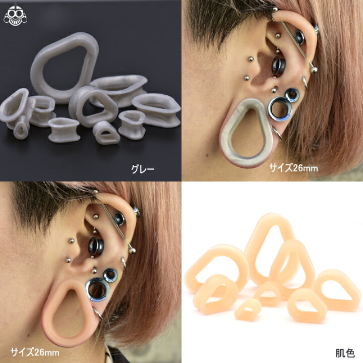 楽天市場】ボディピアス 2G 0G 00G 11mm ティアドロップ シリコン 