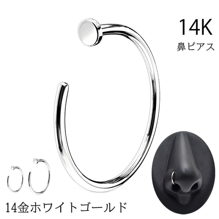 楽天市場】14K 鼻ピアス 14金ホワイトゴールド 18g ノースピアス 