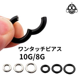 ワンタッチピアス 10g 8g リングピアス クリッカー リングピアス ステンレスピアス つけっぱなし ロブ 軟骨ピアス ボディピアス 拡張ピアス