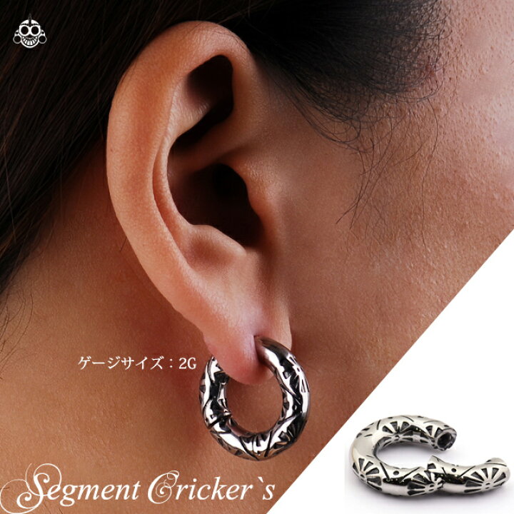 限定価格セール ボディピアス 7mm 0G 手で開閉可能 人気 デザイン彫り セグメントリング セグメントクリッカー ステンレスピアス 拡張ピアス メンズピアス ユニセックス ボディピアス 6G 手で開閉可能 人気 デザイン彫り セグメントリング セグメントクリッカー ステンレスピアス 拡張ピアス メンズピアス ユニセックス