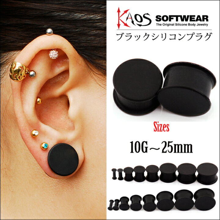 楽天市場】ボディピアス 11mm 12mm ブラック カオス ソフト ウェア 