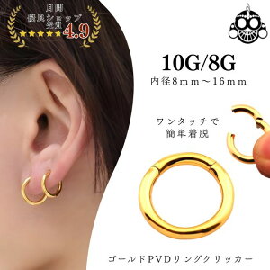 �{�f�B�s�A�X 10G 8G �R���Ȃ�ȒP�J�`�b�Ƒ��� 24���S�[���hPVD �Z�O�����g�����O�s�A�X �N���b�J�[ �����O�s�A�X �X�e�����X�s�A�X