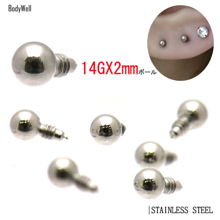 楽天市場 14g用 とっても小さい マイクロ ボール 2mm パーツ インターナル専用 スペアボール ボディピアス Bodywell Bodywell ボディピアス