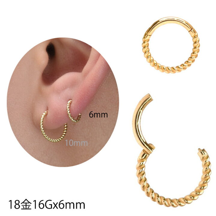 楽天市場】18金ゴールド リングピアス 高品質 16G 内径6mm 18K 耐  