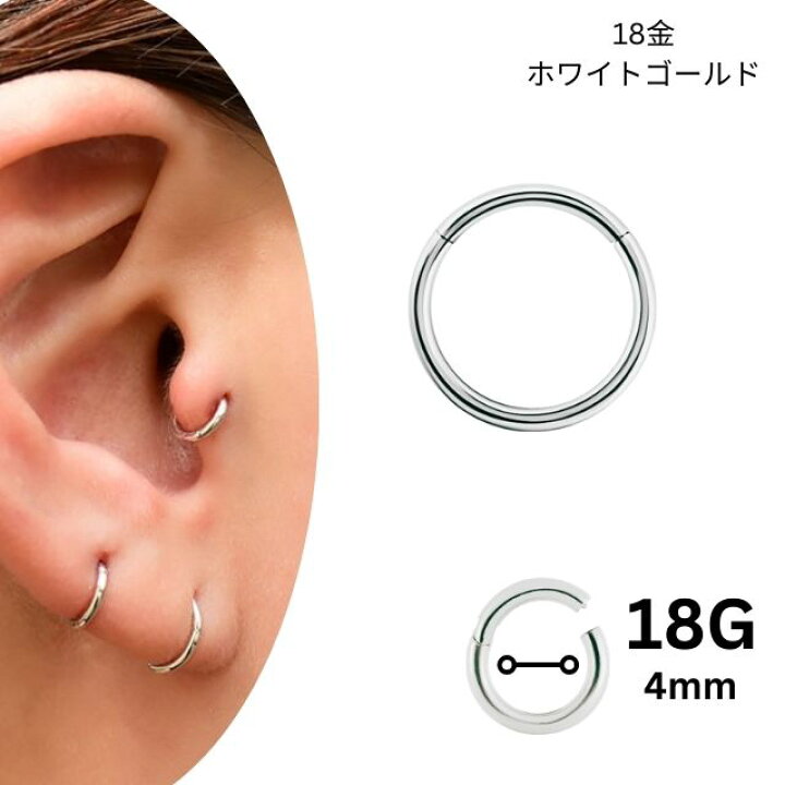 楽天市場】K18 18G 18金 ホワイトゴールド 内径4mm 18K 金属アレルギー  