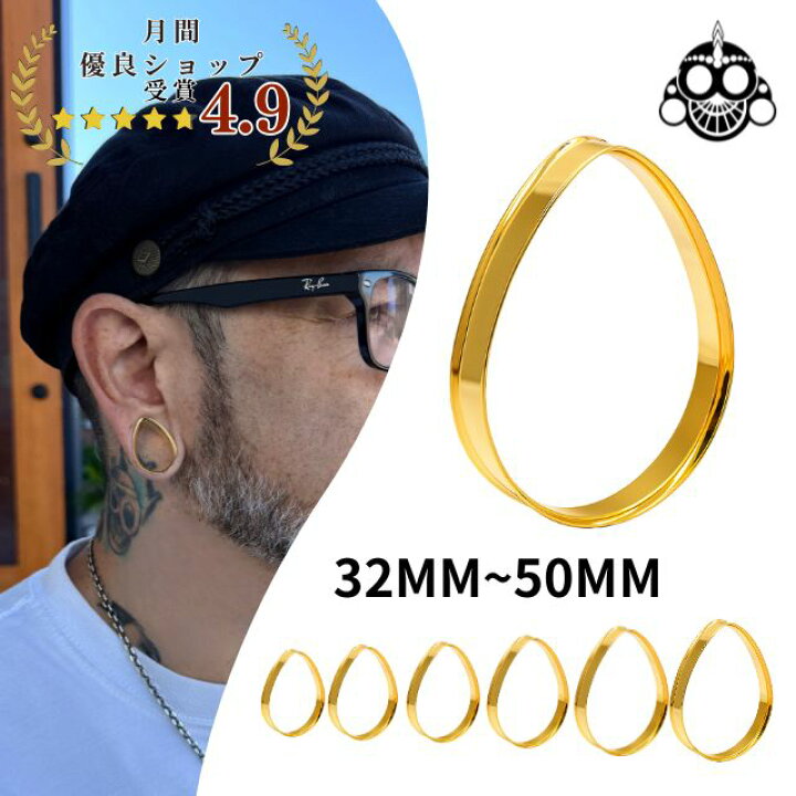 楽天市場】ボディピアス 46mm 50mm ゴールド ティアドロップ ダブル 