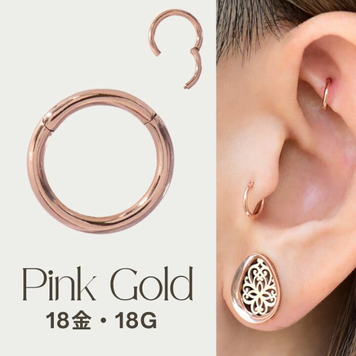 楽天市場】K18 18g 18金 ピンクゴールド 内径4mm 18K 金属アレルギー  
