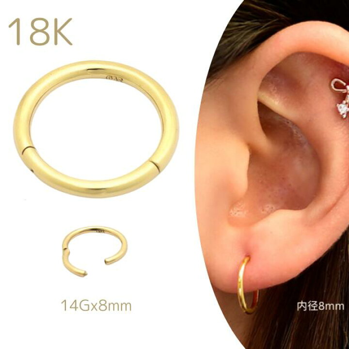 楽天市場】K18 14G 18金ゴールド イエローゴールド 内径8mm 18K 金属  