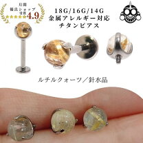 楽天市場】ルチルクォーツ ピアスの通販
