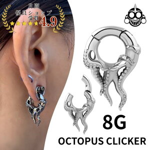 �����^�b�`�s�A�X 8G Octopus �^�R�s�A�X �N���b�J�[ ���� �ȒP�}�O�l�b�g �����O�s�A�X �X�e�����X �g���s�A�X �{�f�B�s�A�X