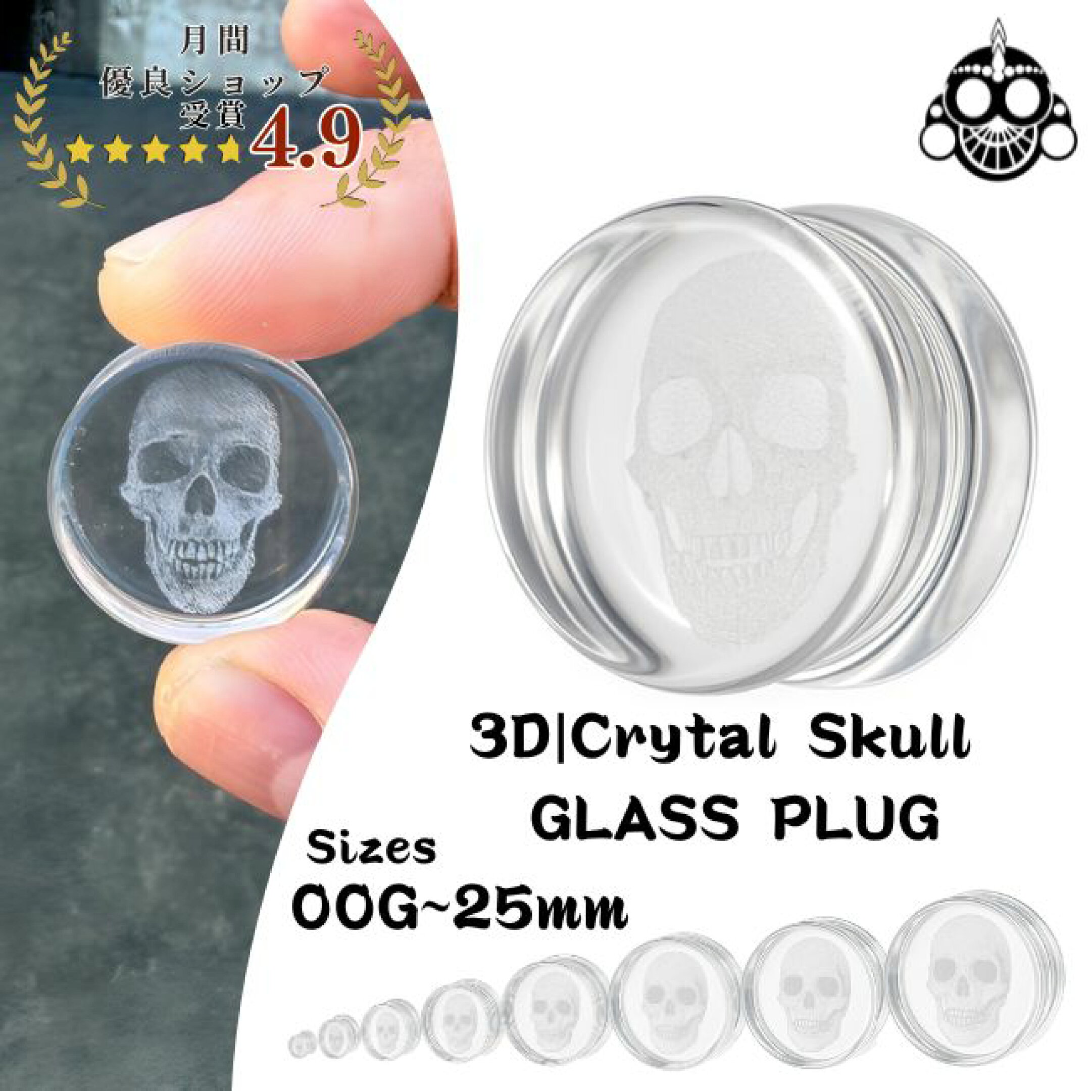 サイズ：00G~25mm