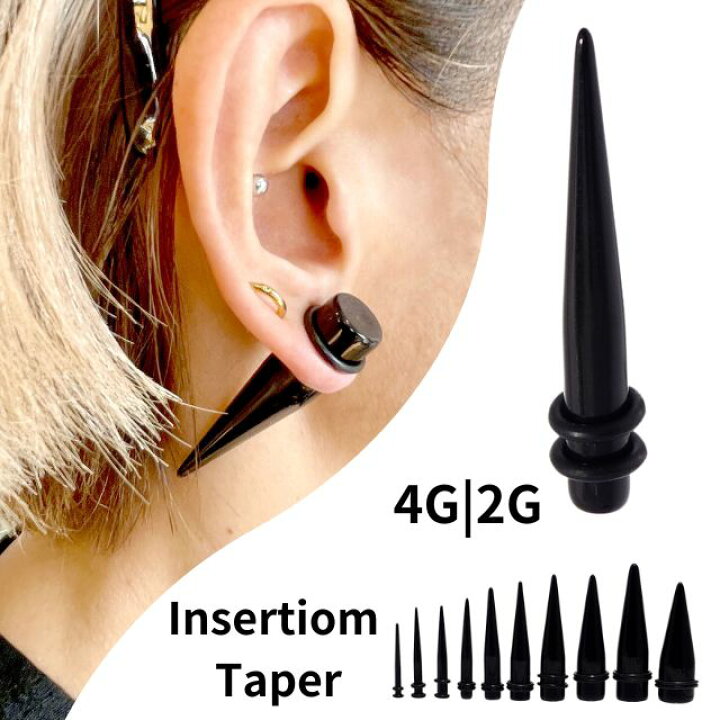 ダブルフレア 拡張器 2G 4G エキスパンダー ボディピアス アクリル 