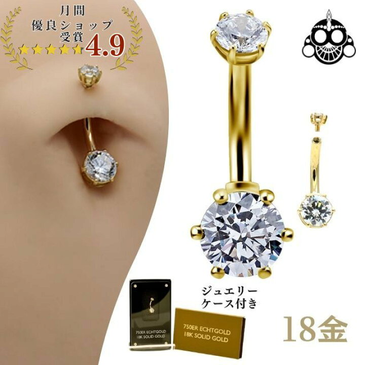 楽天市場】18K へそピアス 14G 18金 ピアス サークル 10mm プレミアム 