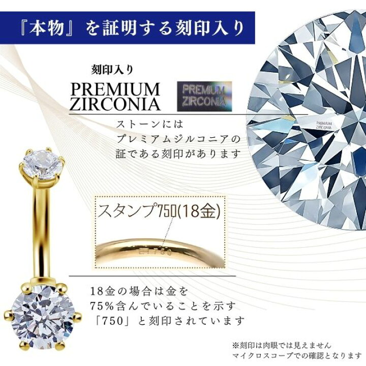 楽天市場】18K へそピアス 14G 18金 ピアス サークル 8mm プレミアム 