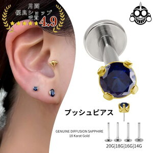 18K 18���S�[���h �v�b�V���s�A�X 20G 18G 16G 14G �f�B�t���[�W�����E�u���[�T�t�@�C�A �`�^���s�A�X �����A�����M�[�Ή� ���u���b�g�X�^�b�h �{�f�B�s�A�X