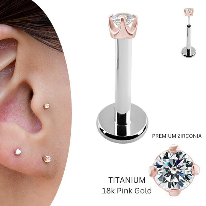 楽天市場】18金 ピンクゴールド 2mm 立爪 プッシュピアス 20g 18g 16g  