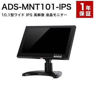ADS-MNT101-IPS 10.1�C���` �n�C�r�W���� IPS���j�^�[ �h�ƃJ���� �Ď��J���� ���^���j�^�[ 10�C���` ���^ HDMI VGA BNC RCA 100����f �L����p VESA ��������