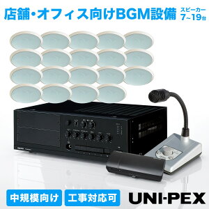 UNI-PEX �X�܁E�I�t�B�X���� BGM�ݔ� �Z�b�g ���K�͌��� �I�ׂ�X�s�[�J�[�䐔 7~19�� ���j�y�b�N�X BX-60 PR-1760 PL-233W MC-301 WR-2400 ���j�b�g�����`�A���v �V�䖄�� �X�s�[�J�[ �X�s�[�J�[�p�l�� 