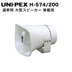 UNI-PEX ���j�y�b�N�X H-574/200 �h�H�`�X�s�[�J�[ H-574 ��o�� �Z�p���[�g�z�[��