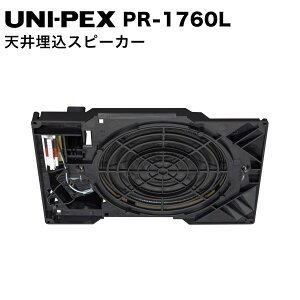 UNI-PEX ���j�y�b�N�X �V�䖄���X�s�[�J�[ PR-1760L