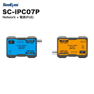 �h�ƃJ�����p IP�`�����u ����LAN�ϊ� 1CH �d���d�� �������ʐM SeeEyes SC-IPC07P