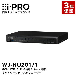 i-PRO ���p�i�\�j�b�N WJ-NU201/1 NW�f�B�X�N���R�[�_�[ 8ch 1TB PoE 3�N�ۏ� �A�C�v�� ���R�[�_�[ �^��@ �h�ƃJ���� �Ď��J���� IP�J���� ���u�Ď� �h�� �Ď� ������ �I�t�B�X �X�� ���ԏ� �H�� �h��
