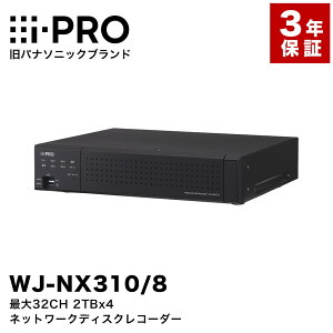 �y7�����{�����ח\��zi-PRO ���p�i�\�j�b�N WJ-NX310/8 �ő�32CH 2TBx4 �l�b�g���[�N�f�B�X�N���R�[�_�[ 3�N�ۏ� �A�C�v�� ���R�[�_�[ �^��@ �h�ƃJ���� �Ď��J���� IP�J���� PoE ���u�Ď� �h�� ��