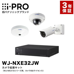 i-PRO ���p�i�\�j�b�N WJ-NXE32JW �J�����g���L�b�g�iWJ-NX310�V���[�Y�p�A�J����8�䃉�C�Z���X�j 3�N�ۏ� �A�C�v�� �h�ƃJ���� �Ď��J���� �l�b�g���[�N�J���� �\�t�g�E�F�A �A�v�� �䐔�ǉ� 32�� 