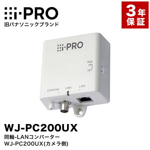 i-PRO ���p�i�\�j�b�N WJ-PC200UX ����-LAN�R���o�[�^�[ �J������ 1ch 5�N�ۏ� �A�C�v�� WJ-PC201��p �f�[�^ �`�� �h�ƃJ���� �Ď��J���� �l�b�g���[�N�J���� �h�� �Ď� �d������ ������ �I�t�B�X �{