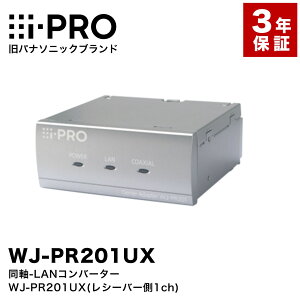 i-PRO ���p�i�\�j�b�N WJ-PR201UX ����-LAN�R���o�[�^�[ ���V�[�o�[�� 1ch 3�N�ۏ� �A�C�v�� WJ-PR201��p �f�[�^ �`�� �h�ƃJ���� �Ď��J���� �l�b�g���[�N�J���� �h�� �Ď� �d������ ������ �H�� �X