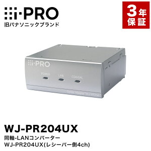 i-PRO ���p�i�\�j�b�N WJ-PR204UX ����-LAN�R���o�[�^�[ ���V�[�o�[�� 4ch 3�N�ۏ� �A�C�v�� �f�[�^ �`�� �h�ƃJ���� �Ď��J���� �l�b�g���[�N�J���� �h�� �Ď� �d������ ������ �H�� �X�� Panasonic
