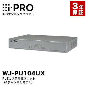 i-PRO ���p�i�\�j�b�N WJ-PU104UX PoE�J�����d�����j�b�g 4�|�[�g PoE+ 4ch 4�� 3�N�ۏ� �A�C�v�� �h�ƃJ���� �Ď��J���� �l�b�g���[�N�J���� ���R�[�_�[ �h�� �Ď� ���� ���O �d������ ������ �I�t�B