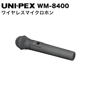 UNI-PEX ���j�y�b�N�X WM-8400 800MHz�� �h�H�`���C�����X�}�C�N���z��