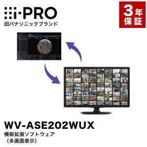 i-PRO ���p�i�\�j�b�N WV-ASE202WUX �@�\�g���\�t�g�E�F�A�i����ʕ\���j 3�N�ۏ� �A�C�v�� �h�ƃJ���� �Ď��J���� �l�b�g���[�N�J���� ���R�[�_�[ �h�� �Ď� �f�� �m�F �ꊇ�\�� ���C�u�f�� �Đ�