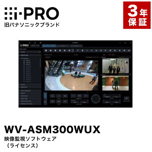 i-PRO ���p�i�\�j�b�N WV-ASM300WUX �f���Ď��\�t�g�E�F�A�i���C�Z���X�j 3�N�ۏ� �A�C�v�� �h�ƃJ���� �Ď��J���� �l�b�g���[�N�J���� ���R�[�_�[ �h�� �Ď� �ꊇ�Ď� Windows ������ ���� �{�� ��