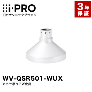 i-PRO ���p�i�\�j�b�N WV-QSR501-WUX �J�����݂艺������ ��t���� �ݒu 3�N�ۏ� �A�C�v�� �h�ƃJ���� �Ď��J���� �l�b�g���[�N�J���� �� �V�� �݂艺�� �J������t �h�� �Ď� ������ �I�t�B�X ��
