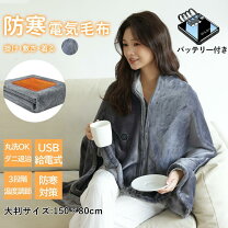 楽天市場】5way 電気 ブランケットの通販