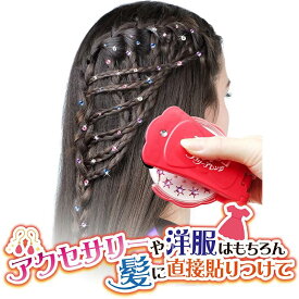 【即日出荷】プリデコ ラブリーアレンジ 本体DXセット ストーンシート13枚 おもちゃ ヘアアレンジ ヘアアクセサリー デコ 小物 靴 文具 きらきら デコレーション 小学生 女の子　プレゼント 誕生日 お年玉 年末年始 お正月 ひな祭り