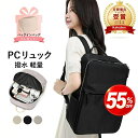 【半額以下！楽天スーパーSALE期間限定★即日出荷】20L 撥水 リュック レディース 大容量 リュックサック バックパッ…