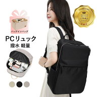 【即日出荷★月間優良ショップ受賞】リュック レディース 大容量 リュックサック バックパック大容量 多…