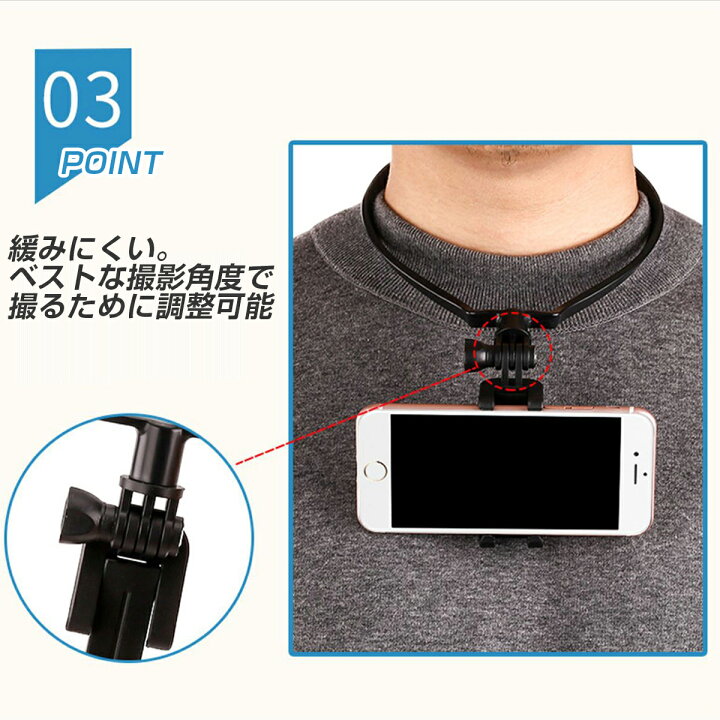 オンライン限定商品】 スマホ GoPro ネックマウント アクセサリー ホルダー撮影 ゴープロ GoPro ネックマウント アクセサリー スマホ 撮影 ホルダー Vlog