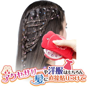 小学生 女の子 ヘアアクセサリー おもちゃの人気商品 通販 価格比較 価格 Com