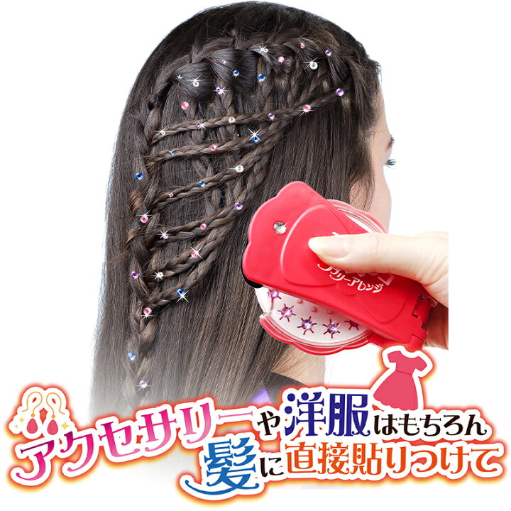 楽天市場 プリデコ ラブリーアレンジ 本体dxセット ストーンシート13枚 おもちゃ ヘアアレンジ ヘアアクセサリー デコ 小物 靴 文具 きらきら デコレーション 小学生 女の子 プレゼント 誕生日 クリスマス お年玉 年末年始 お正月 ひな祭り 新入学 新学期 発表会
