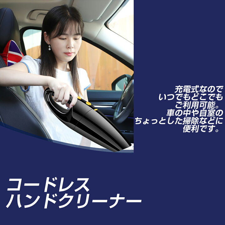 楽天市場 掃除機 ハンディ 充電式 Usb 液体吸引機能 コンパクトハンディー掃除機 ハンディ掃除機 コードレス クリーナー ワイヤレス掃除機 車内掃除 フィルター水洗い 吸引力 ハンドクリーナー ハンディクリーナー 車 一人暮らし 小さい 静音 Suns Shop