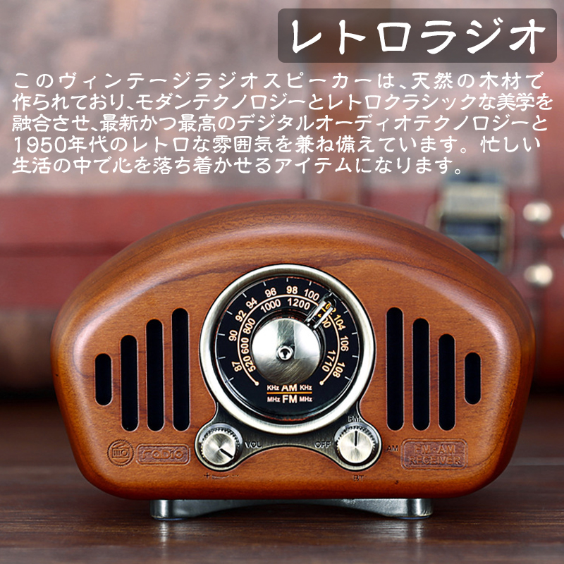 楽天市場】ラジオ 木製 FM/AM対応 レトロ 小型 モノラル 高感度 レトロ
